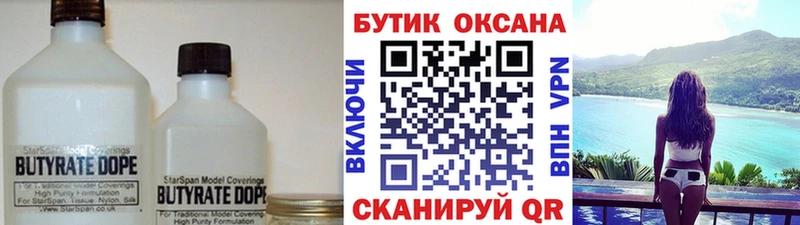 Бутират оксана  хочу   Ростов-на-Дону 