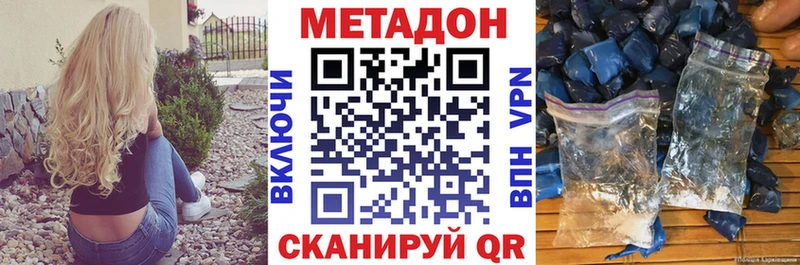 Метадон VHQ  hydra рабочий сайт  Ростов-на-Дону 